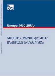 11715_Pashayan-cover