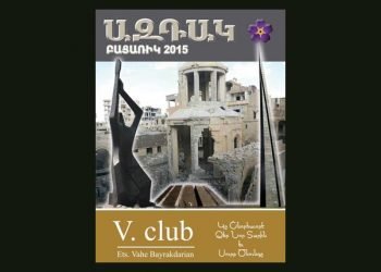«Ազդակ»-ի Ամանորեան Բացառիկը  Պիտի Ներկայացուի Երեւանի Մէջ