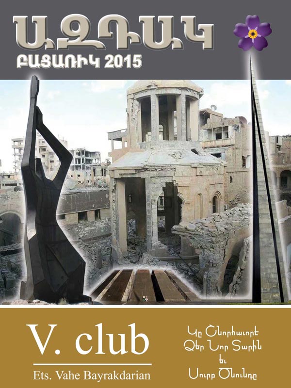 12215_Aztag
