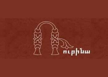 Անցեալի Հետքերով