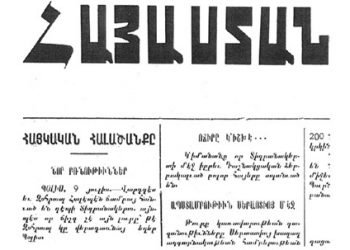 Հայերու Իսլամացումը Մեծ Եղեռնի Օրերուն