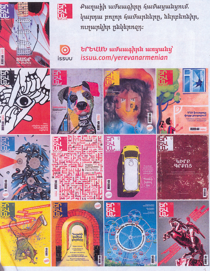 20915_YerevanAms2