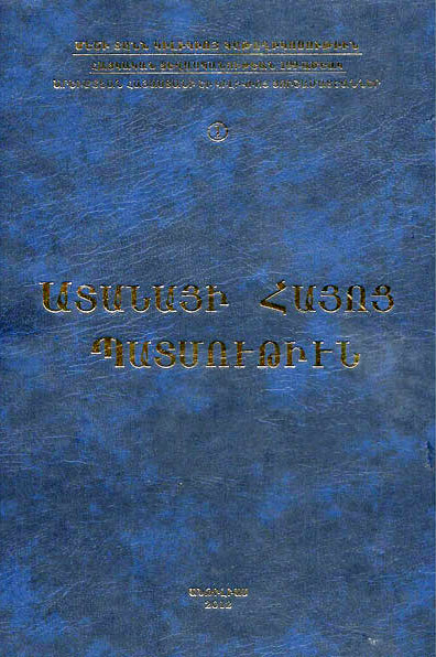 21615_History-of-Adana