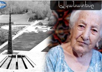 «Ականատեսը». Ապրում Էին Կարսում, Ինչպէս Դրախտում