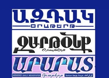 Լիբանանահայ Երեք Օրաթերթերը  100-րդ Ապրիլ 24-ին  Կը Հրատարակեն Միացեալ Թիւ
