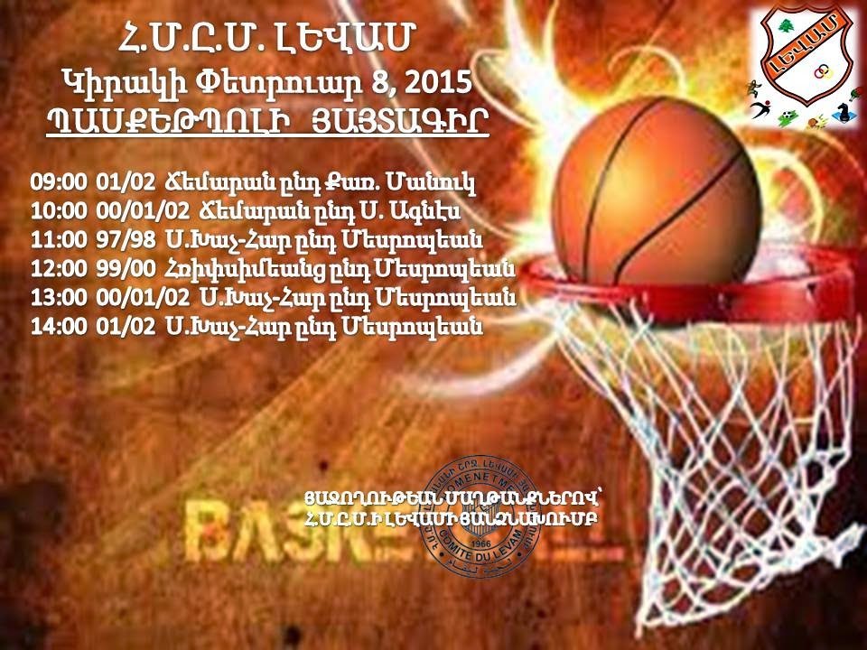 basketball schedule 8-2