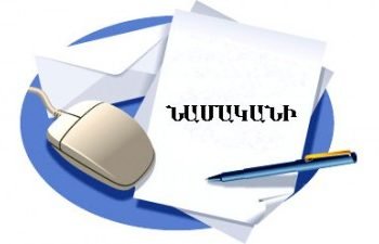 Նամականի
