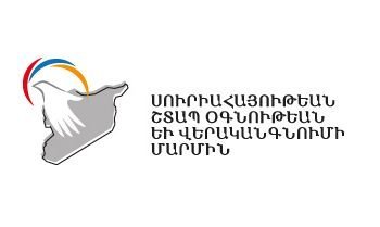 Զեկոյց  Սուրիահայութեան Շտապ Օգնութեան Եւ Վերականգնումի Մարմինի Միամեայ Աշխատանքներուն Մասին 2014 Ընդհանուր Վիճակի Բնութագրում