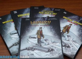 «Նեմեսիս Գործողութիւնը»` Հայերէնով