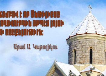 Դպրեվանքը 85-Ամեայ Առաքելութեան Ընդմէջէն (8).  Նկարագիրի Դարբնոց