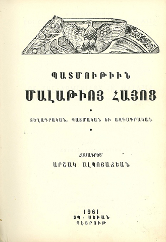 3-12-15_Badmutyun-Malatyo