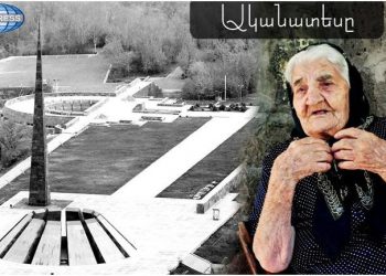 «Ականատեսը». Երանի, Որ Չէք Տեսել. Եպրաքսի Գէորգեանը` Գաղթի Ու Ամերիկեան Որբանոցում Անցկացրած Տարիների Մասին