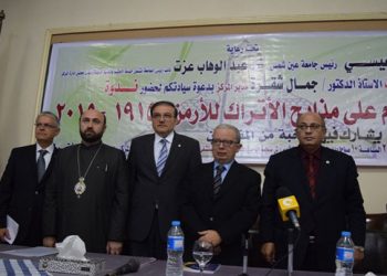 «Թուրքերու Կողմէ Իրականացուած Հայոց Եղեռնէն 100 Տարի Ետք – 1915-2015».  Համագումար «Այն Շամս» Համալսարանի Միջին Արեւելքի Հետազօտական Կեդրոնին Մէջ