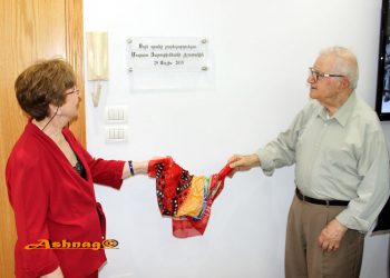 Համազգայինի «Սիմոն Վրացեան» Մասնաճիւղի Բարեզարդուած Սրահի Բացում