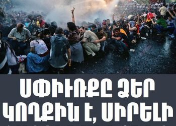 Փառաւոր Սերունդ