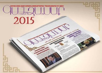 Խմբագրական «Գանձասար»-ի Մայիս Դ./2015. Յանուն Սուրիահայութեան Անվտանգութեան