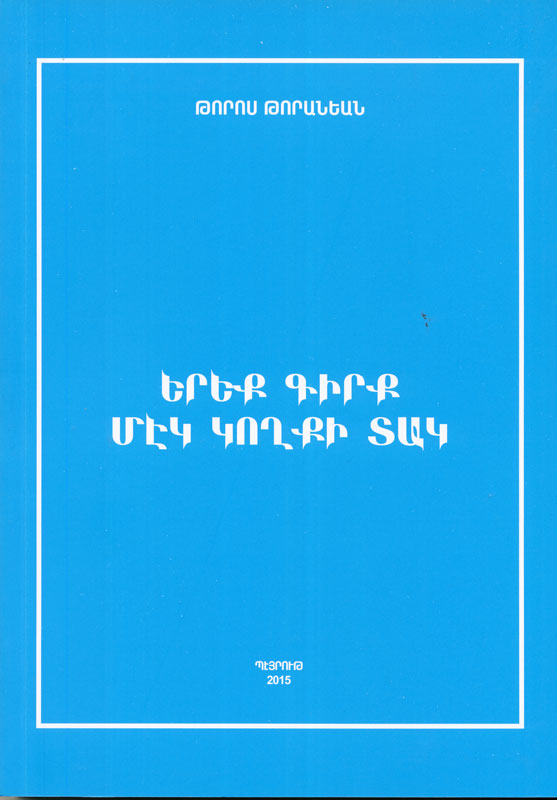6-15-15_yerek