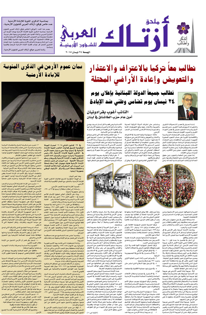 6-22-15_AZTAG-Special-ARABIC