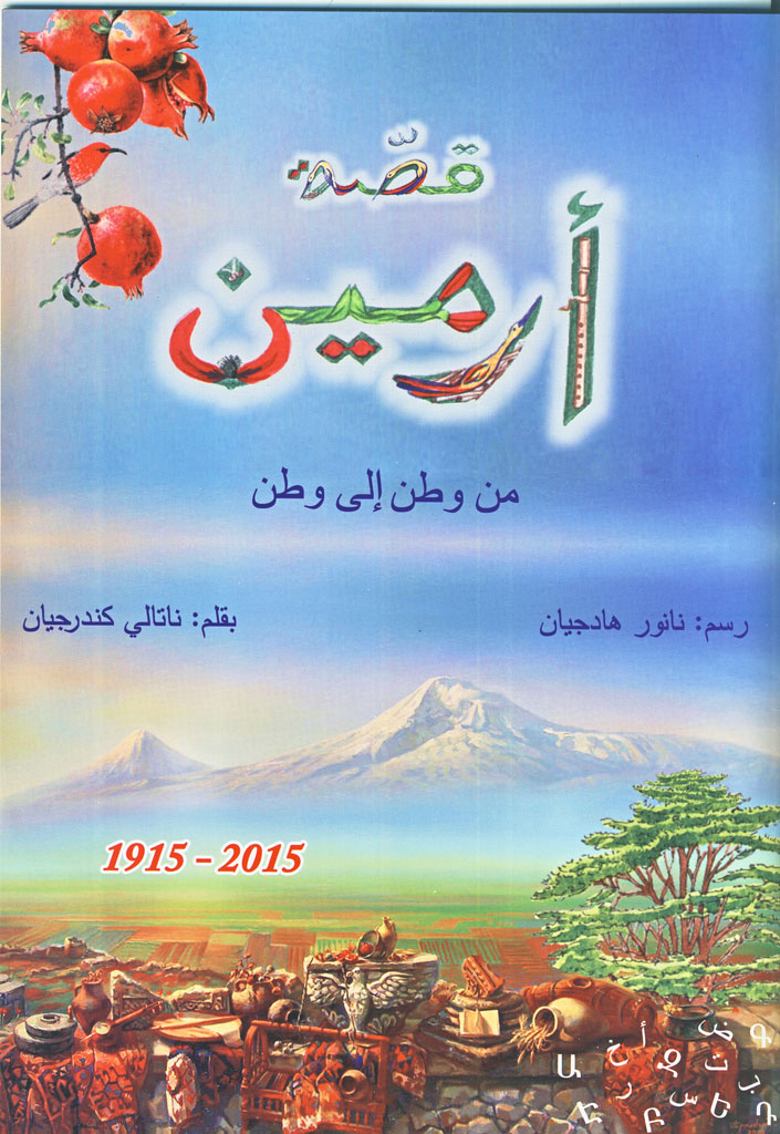 6-23-15_armen