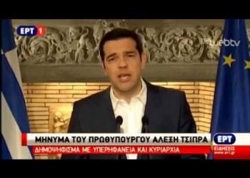 Յունաստանի Մէջ Դրամատուները  Այսօր Պիտի Մնան Փակ