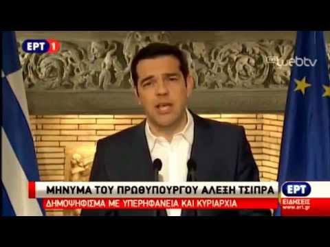 Ալեսքիս Ցիփրաս