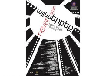 Այլեւս… Այբ