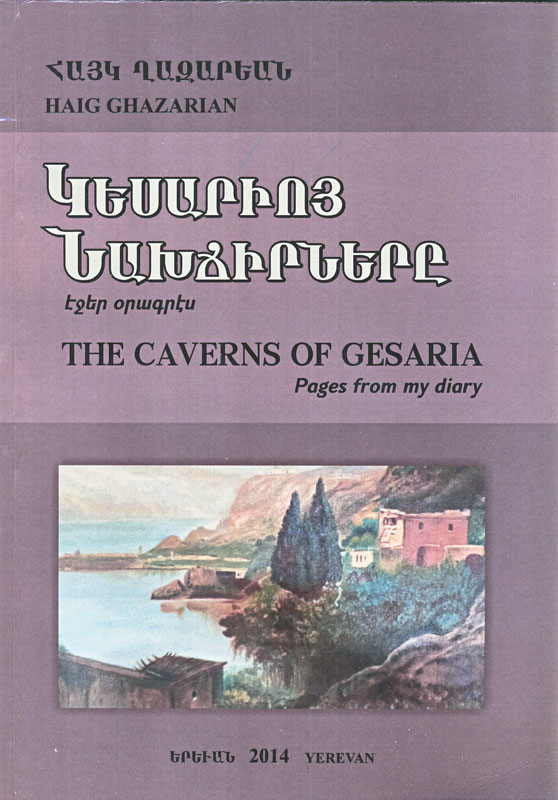 7-22-15_The-Caverns-of-Gessaria