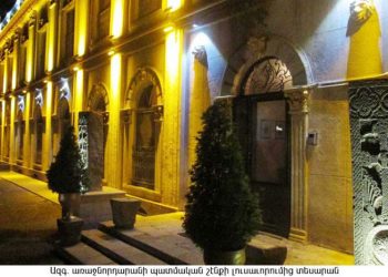 Գաղութէ – Գաղութ