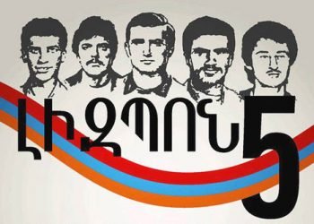 Լիզպոն 2015.  Յեղափոխական Դաւանանքի Հինգ Տրոփներ (27 Յուլիս 1983)