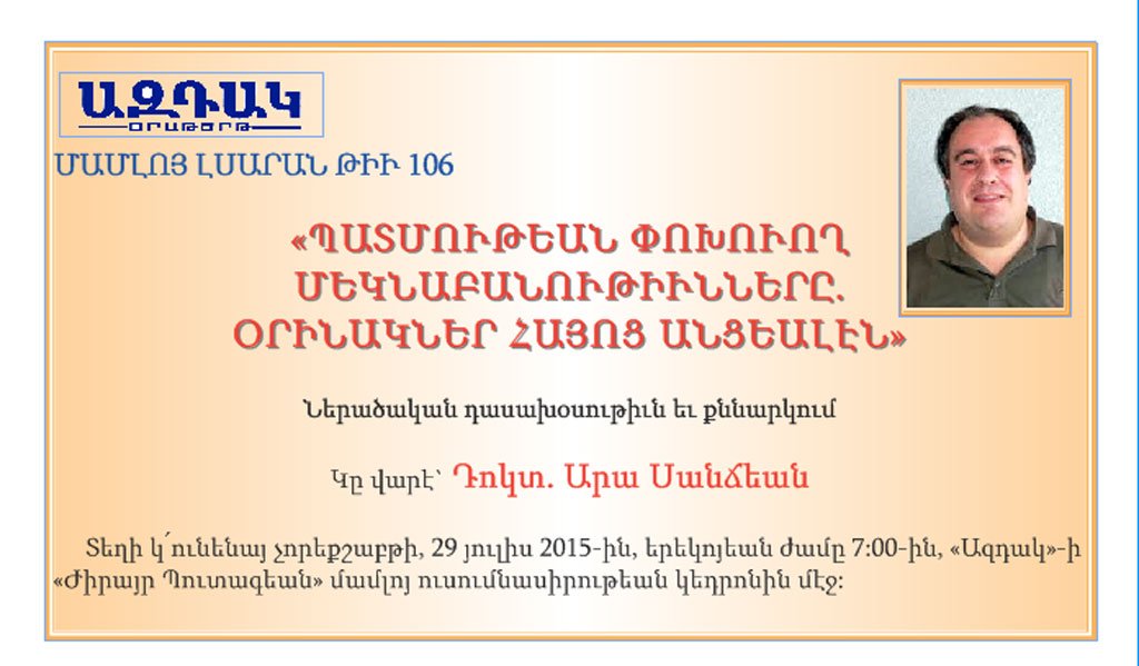 Mamlo-Lsaran-106