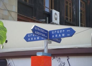Անդրադարձ. Արամ Մանուկեանի Բնակարանը Այսօր