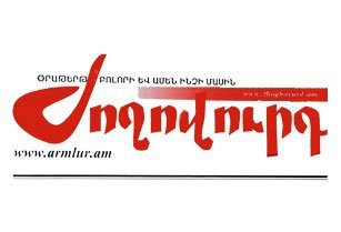 Ըստ «Ժողովուրդ»-ի.  Հայաստանի Մնայուն Բնակչութեան Թիւը Վերջին  Մէկ Տարուան Ընթացքին 4300-ով Նուազած Է