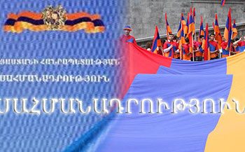 Խմբագրական.  Սահամանադրութիւնը` Իրաւական Գերակայ Փաստաթուղթ