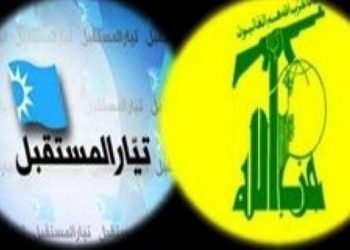 Գումարուեցաւ Հըզպալլա-Մուսթաքպալ  Երկխօսութեան 16-րդ Նիստը