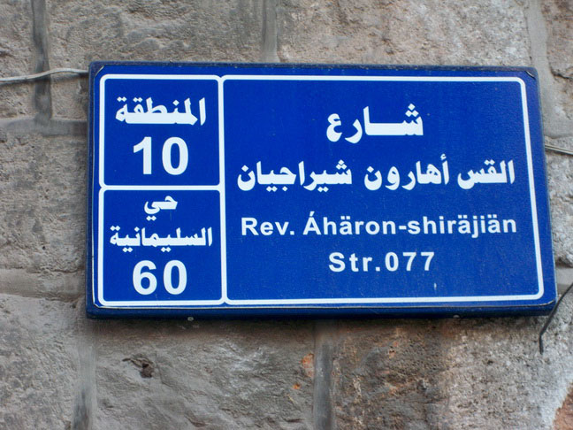 Aharon-Shirajian-(1)_9-07-15
