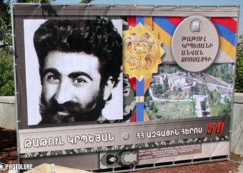 Երեւանի Մէջ Բացումը Կատարուած Է  Թաթուլ Կրպէեանի Անուան Զբօսայգիին