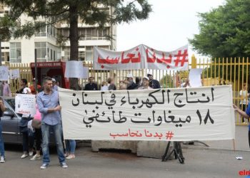 «Հաշուետուութեան Պիտի Կանչենք»  Արշաւը Բողոքի Ցոյցեր Կը Կատարէ Ելեկտրականութեան  Ընկերութեան Եւ «Սուքլին»-ի Դիմաց