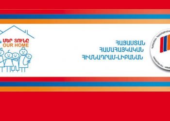 Խմբագրական. ՄԵՐ ՏՈՒՆԸ
