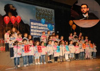 Հայ Գիրի Եւ Դպրութեան Տօնը Ս. Խաչ-Հարպոյեան Վարժարանին Մէջ