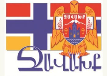 Վրաստանի Նոր Օրէնքն Ու Ջաւախքը (Ա. Մաս)