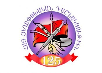 ՀՅԴ 125-Ամեայ Ուղին` 125-Ամեայ Դրուագով