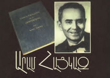 Արամ Հայկազ, Մոռցուած Էջեր, Հատոր Զ. (1973-1975)  Երեւան, «Տիգրան Մեծ», 2015