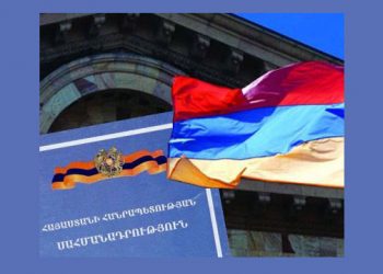 Հայաստանի Հանրապետութեան  Սահմանադրութեան Փոփոխութիւններու Նախագիծը` Ընդունուած