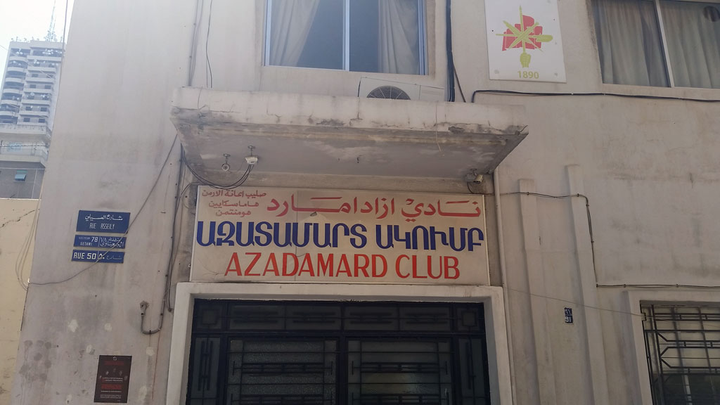 «Ազատամարտ» ակումբ