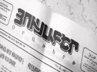 Խմբագրական «Յուսաբեր»-ի. Աշխուժացնե՛լ Հանրային Կեանքը