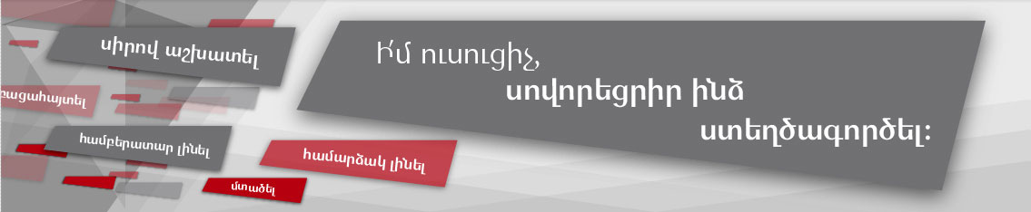 TeachforArmenia3_111116