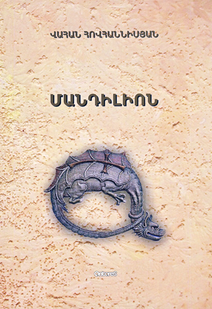 The-Mandylion_020116