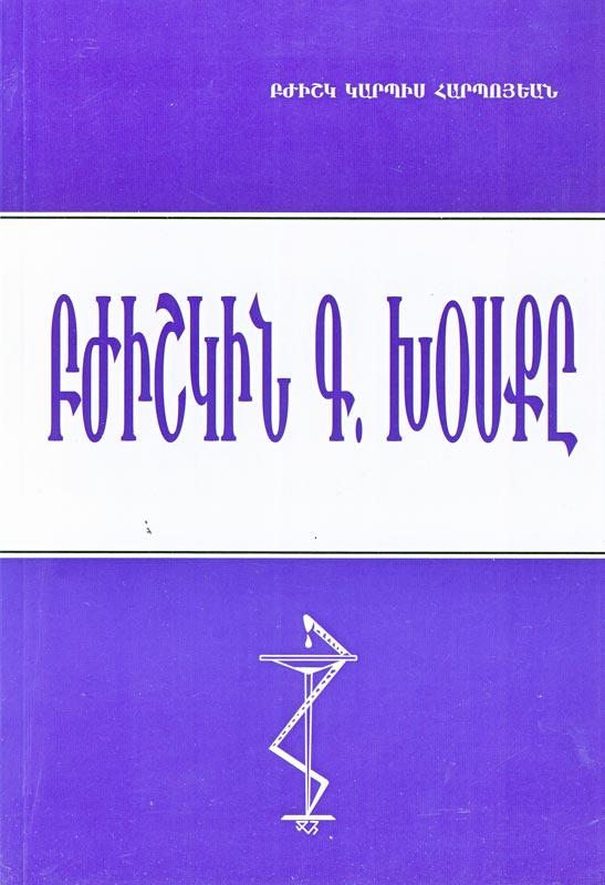 Pjishg1_022516