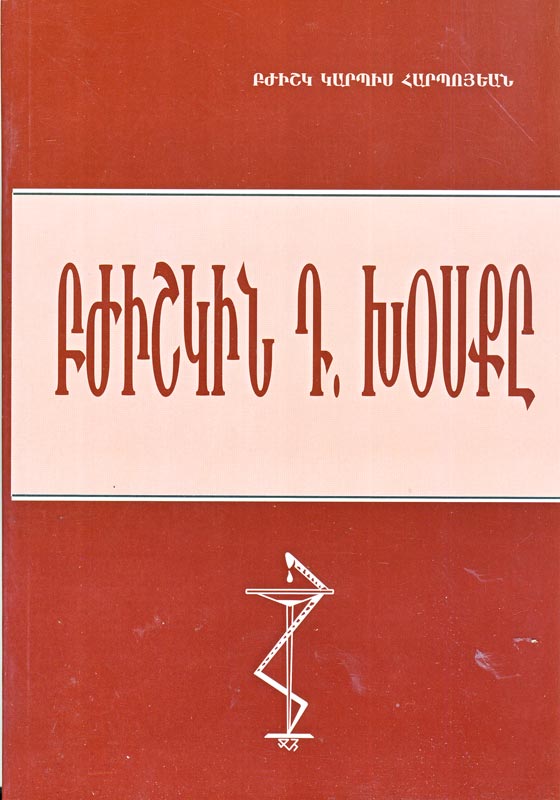 Pjishg2_022516