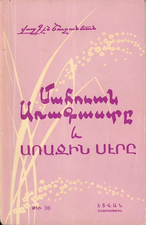 V-Shoushanian5_022316